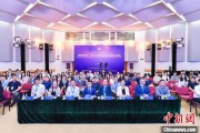八字正缘第二届中国公共政策研究国际学术会议在北京举办